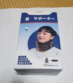 [L ]首サポーター コルセット 軽量 黒