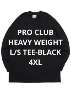 【4XL】PRO CLUB プロクラブ ヘビーウェイト ロンT/長袖Tシャツ 黒