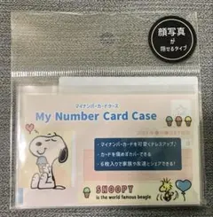 スヌーピー　マイナンバーカードケース　6枚入り　アイスクリーム