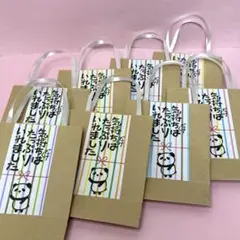 ミニ紙袋　ハンドメイド No.1124