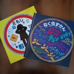 2026年最新】ずかんライブラリーの人気アイテム - メルカリ