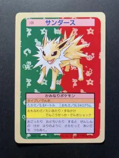 2026年最新】ポケモンカードトップサンサンダースの人気アイテム
