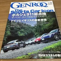 ゲンロク　11月号
