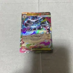 メガリザードンXex RR MEGA 拡張パック インフェルノX 013/080