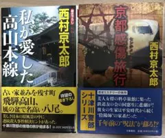 初版 文学・小説