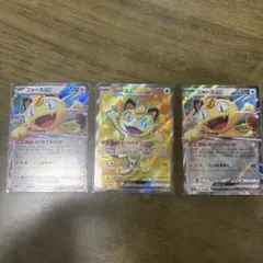 ポケモンカードゲームMEGA ムニキスゼロ SR RR ニャースexまとめ売り