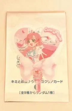 映画　キミとアイドルプリキュア♪ 入場特典　うちわ型クリアカード　キュアプリズム