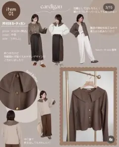 ブラウンカーディガン ゴールドボタン付き