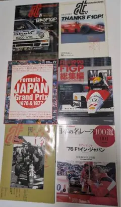 絶版多数】F1・レース模型 ディテールアップ製作資料10冊セット