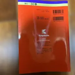 筑波大学(推薦入試)