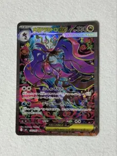2026年最新】メガドラミドロex SARの人気アイテム - メルカリ