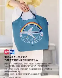 Ball & Chain ANA 機内販売 ボールアンドチェーン