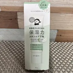 乾燥さん 保湿力スキンケア下地 シカグリーン