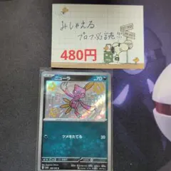 ニューラ S SV4a シャイニートレジャーex 289/190