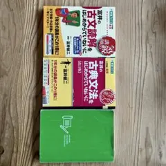 共通テスト　古文・漢文完成セット（おまけ付き）