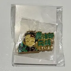 鬼滅の刃 鬼滅シアター 無限列車編 リバイバル上映 応援ピンバッジ 竈門炭治郎