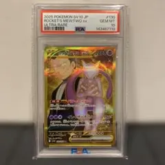 ミュウツーex UR XY8 赤い閃光 065/059 PSA8 ミュウツーEX UR :1ED [XY8 065/059](拡張パック「赤い閃光」)の新品