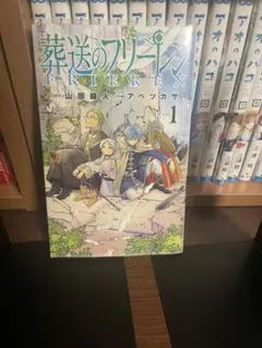 葬送のフリーレン　初版　1〜11巻　10巻抜け 葬送のフリーレン 1巻〜10巻、12巻(11巻抜け) - メルカリ