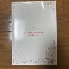CLINICAL NURSING PRACTICE vol.2