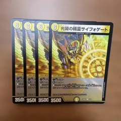 光開の精霊サイフォゲート 5034 - メルカリ