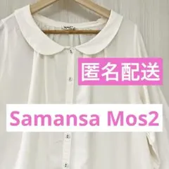 【SM2】サマンサモスモス　丸襟　コットンブラウス　裾レース　ナチュラル