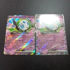 ポケモンカード　メロエッタ EX