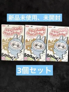 Exciting Macaron マカロン　トフィー