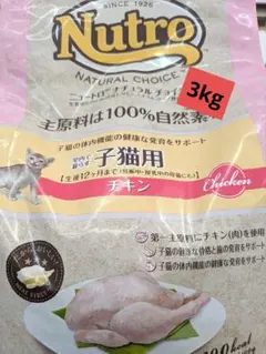 Nutro NATURAL CHOICE ラム＆玄米 成犬用 小型犬用 3kg - メルカリ