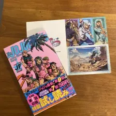 ジャンプフェスタ2026限定ジョジョの奇妙な冒険 パート9試し読み&ステッカー
