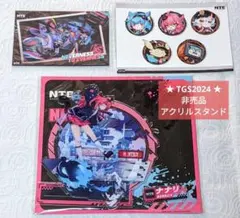 TGS2024 NTE 特典 非売品 アクリルスタンド ナナリ アクスタ TGS 
