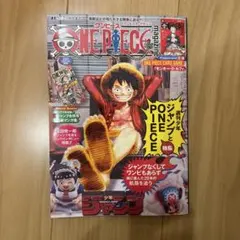 ワンピース　マガジン　ONE PIECE magazine 20 新品未開封
