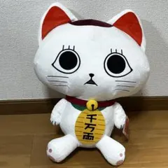 ダンダダン　特大サイズぬいぐるみ　ターボババア 招き猫