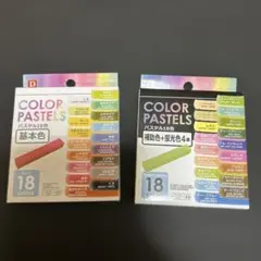 【2個】ダイソー　パステル　基本色18色　補助色＋蛍光色18本　2個セットのサムネイル