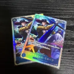 ワンピース カードゲーム ジュラキュール・ミホーク SR 2枚セット