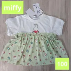 新品タグ付きmiffy ミッフィー Tシャツ チュニック 100のサムネイル