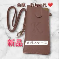 新品⭐ メガネケース メガネ収納 ピンク 合皮