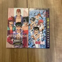 太陽がまた輝くとき　デイドリームジェネレーション　8cm 2枚