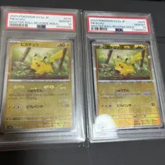 PSA10】 【マスボ位置良好】 ピカチュウ マスターボールミラー 151収録