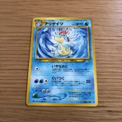 チリーン δ-デルタ種 P 128/PCG-P マクドナルドオリジナル ポケモ