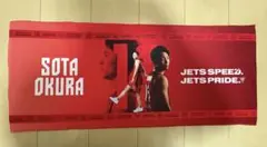 2025年最新】大倉颯太の人気アイテム - メルカリ