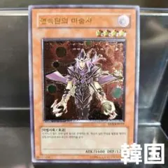 2026年最新】連弾の魔術師 レリーフの人気アイテム - メルカリ