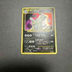 ポケカ ガブリアス PROMO DPプロモ 104/DP-P 引退品 - メルカリ