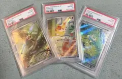 ハリマロン フォッコ ケロマツ AR PSA10 3枚セット　アビスアイ ハリマロン フォッコ ケロマツ AR PSA10 3枚セット アビスアイ - メルカリ