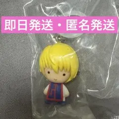 HUNTER × HUNTER めじるしアクセサリー 第1弾　クラピカ