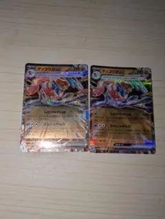 (即発送)ゲッコウガex 2枚 SV5a クリムゾンヘイズ 045/066　③