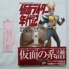 2025年最新】仮面ライダーV3 ポピーの人気アイテム - メルカリ