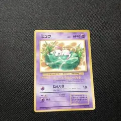 ポケモンカード ミュウ No.151 月刊コロコロコミック 光沢あり マーク