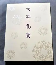 2025年最新】須田悦弘 図録の人気アイテム - メルカリ