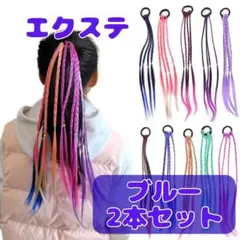 ハロウィン エクステ ヘアアクセサリー ヘアゴム 簡単 ダンス 発表会 こども