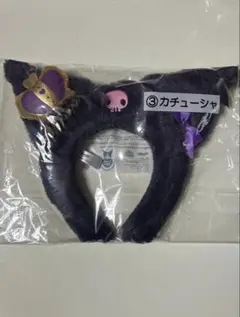 クロミちゃん 一番くじ カチューシャ